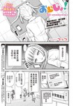 尿布少女漫画_15连载中_尿布少女在线漫画_动漫屋