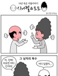cynical&dodo漫画_50连载中_在线漫画_极速漫画